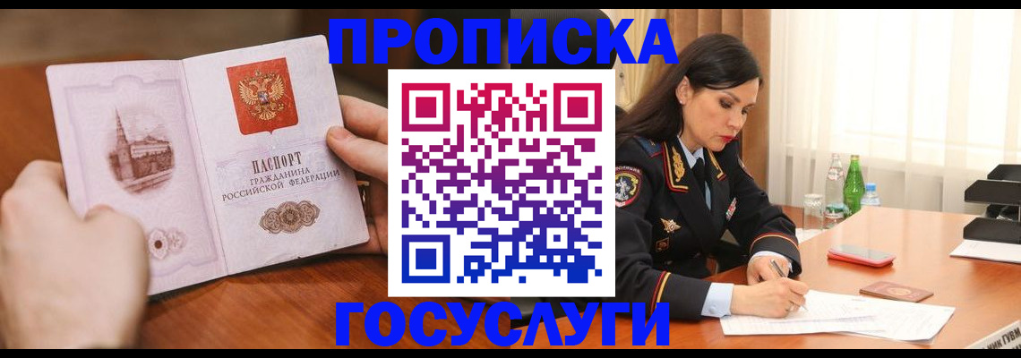прописка для кредита в Киржаче