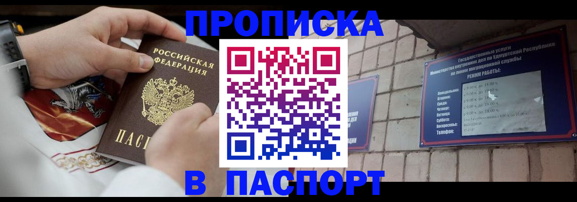 временная регистрация собственник в Киржаче