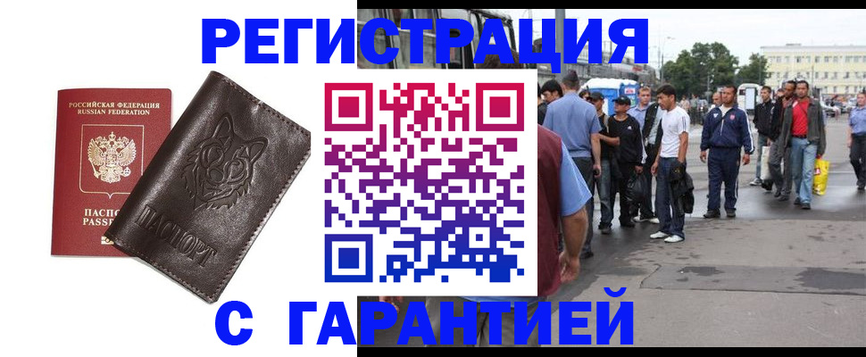 временная регистрация поиск в Киржаче